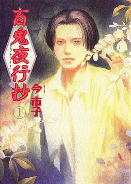 墨色千山 好看的动漫